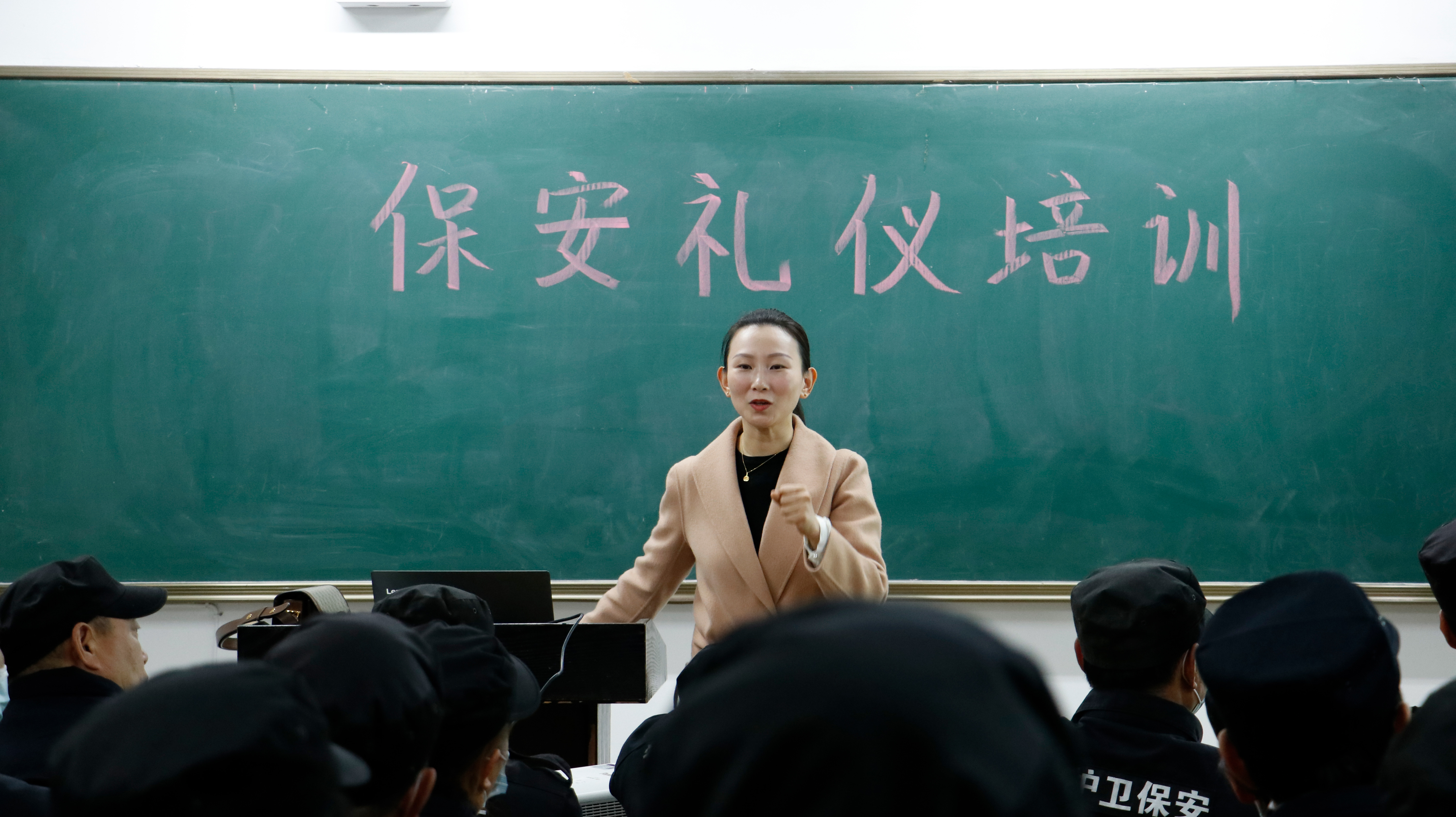 塑形象 强素质 提服务——我校开展保安礼仪专题培训