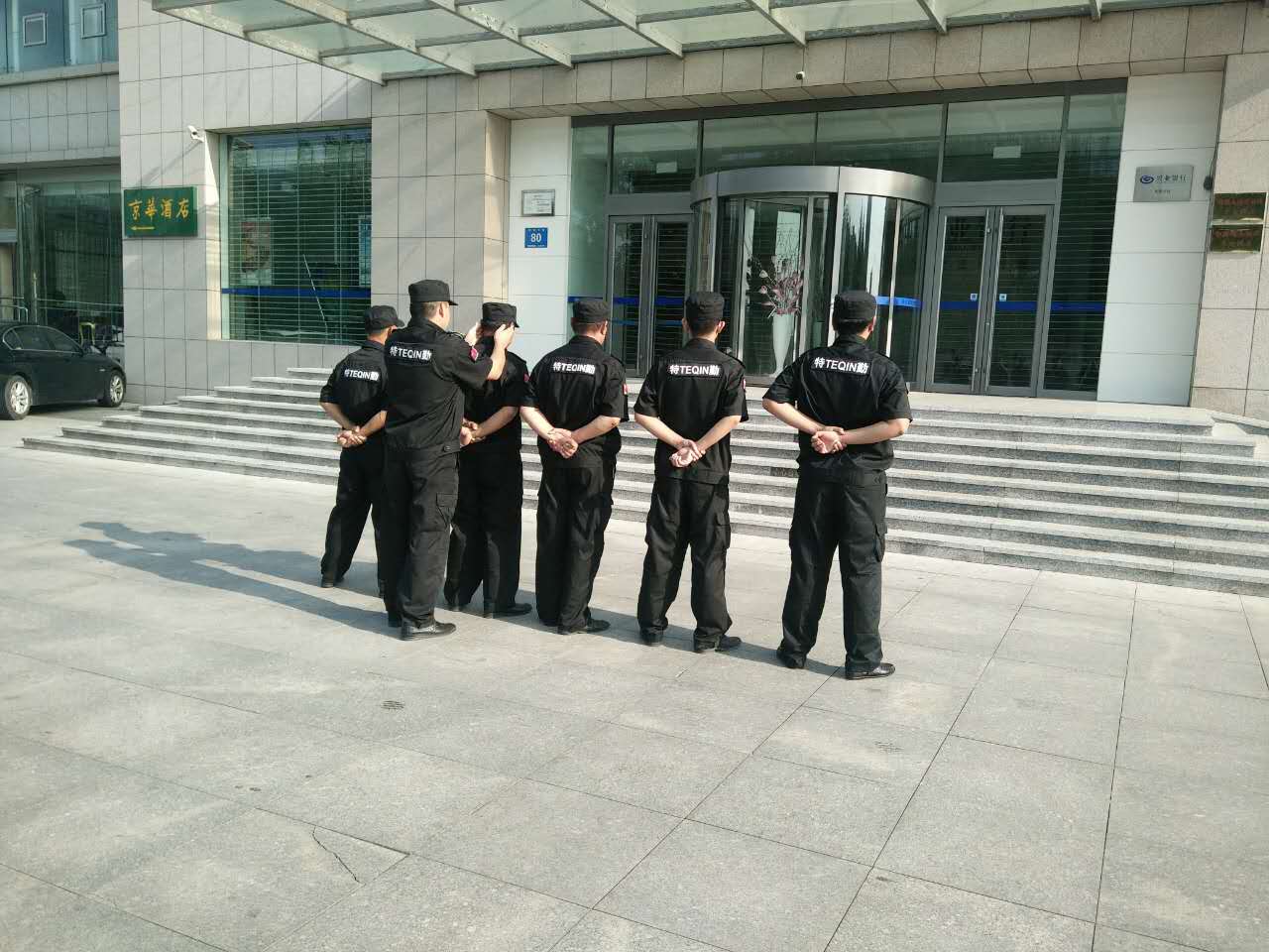 东营顺达保安推出“培训到岗点”服务，打造行业安全新标杆