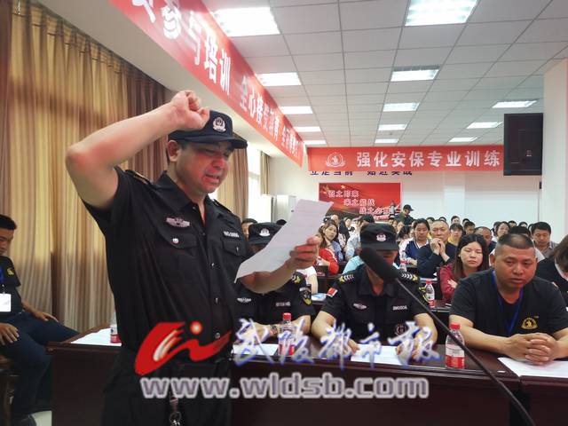 筑牢安全防线 提升专业素养——宏剑保安公司扎实开展民办幼儿园保安培训暨从业资格考试工作