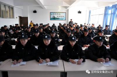 昆明安保集团第一期基层保安骨干培训班正式启动